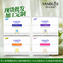 花香香皂持久留香螨净润肤木瓜滢亮洗脸洗手皂沐浴皂肥皂洗澡专用