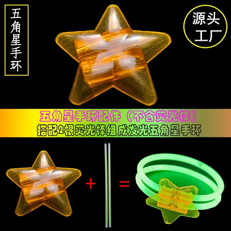 一次性荧光棒配件抖音爆款发光棒手镯道具DIY手镯手环发卡夹玩具|undefined
