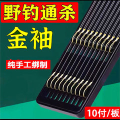 鱼钩成品套装金袖金海夕有无倒刺伊势尼伊豆绑好子线双钩钓鱼鲤鱼
