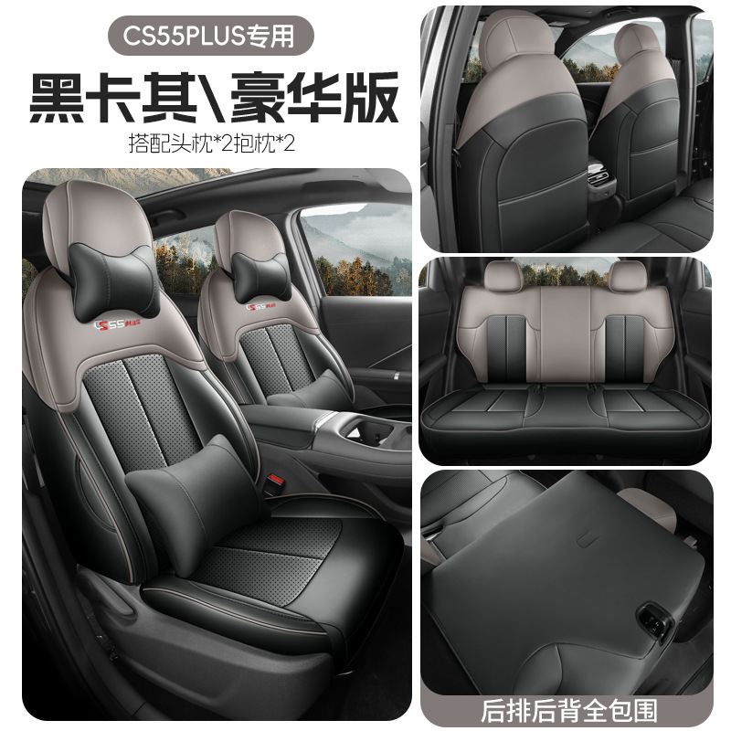 Gen 4, universal | Changan Modelə uyğun (Original) oturacaq örtükləri - cs55plus-gen-4-black-khaki-deluxe-rear-row-full-cover-changan-cs55plus-gen-4