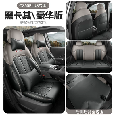 Changan Cs55 Plus Special Car | Modelə uyğun (Original) oturacaq örtükləri - fourth-generation-cs55-plus-black-khaki-deluxe-edition-full-rear-seat-back-coverage-fourth-generation-changan-cs55plus