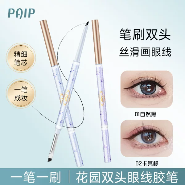 Paip Garden Double-Ended Eyeliner Gel Pen Is Waterproof, Smudge-Proof, Natural, Smooth, Easy to Apply, and Long-Lasting