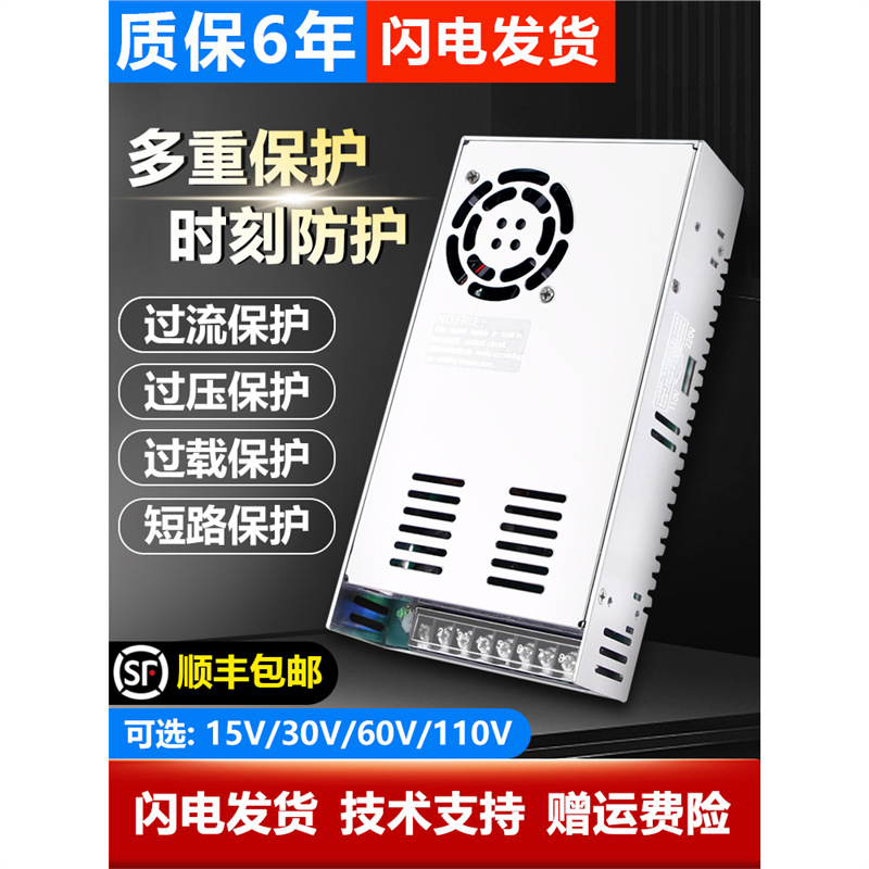 深圳明纬S-350-60V110V直流开关电源转DC220V15A30V72V变压器500W
