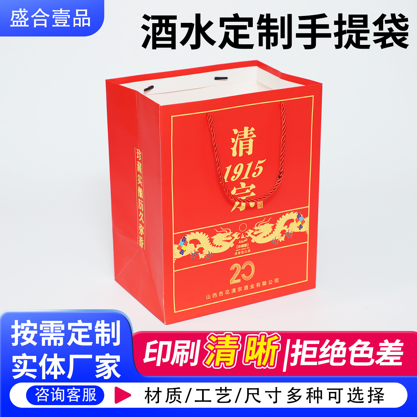 定制轻奢洋酒白酒礼品袋加印logo节日酒水伴手礼手提纸袋