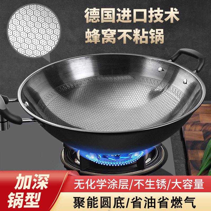 German wok honeycomb non-stick pot double-eared large iron pot wok household round bottom uncoated non-rust gas stove