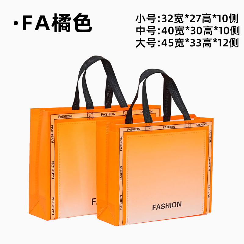 不織布バッグカスタム衣料品店ハイエンド環境に優しいハンドバッグ肥厚スーパーマーケットバッグ広告ショッピングギフトバッグ|undefined