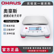 奥豪斯Navigator NV222便携式百分位电子天平 OHAUS多功能天平