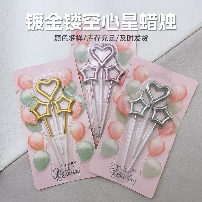 批发星星生日蜡烛五星爱心镂空镀金蜡烛创意个性浪漫蛋糕石蜡蜡烛