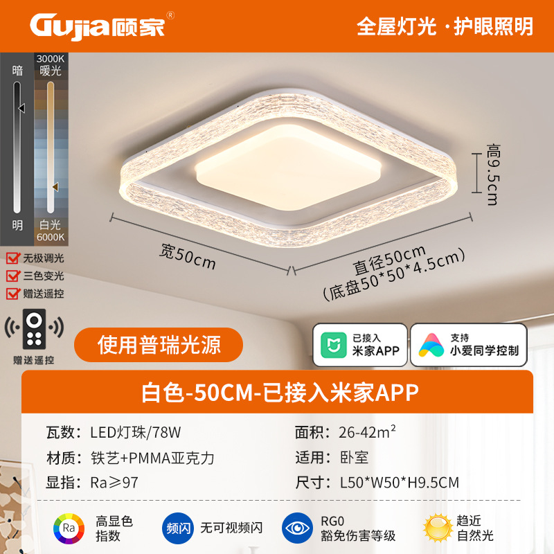 Luz de lujo ligera de estilo italiano, protección de ojos, luz de techo brillante, luz inteligente de dormitorio, luz de habitación de lectura avanzada 357L