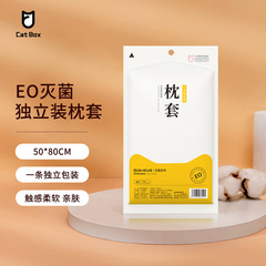 Disposable pillowcase EO sterilized independent packaging travel hotel anti-dust pillowcase beauty salon non-woven pillowcase