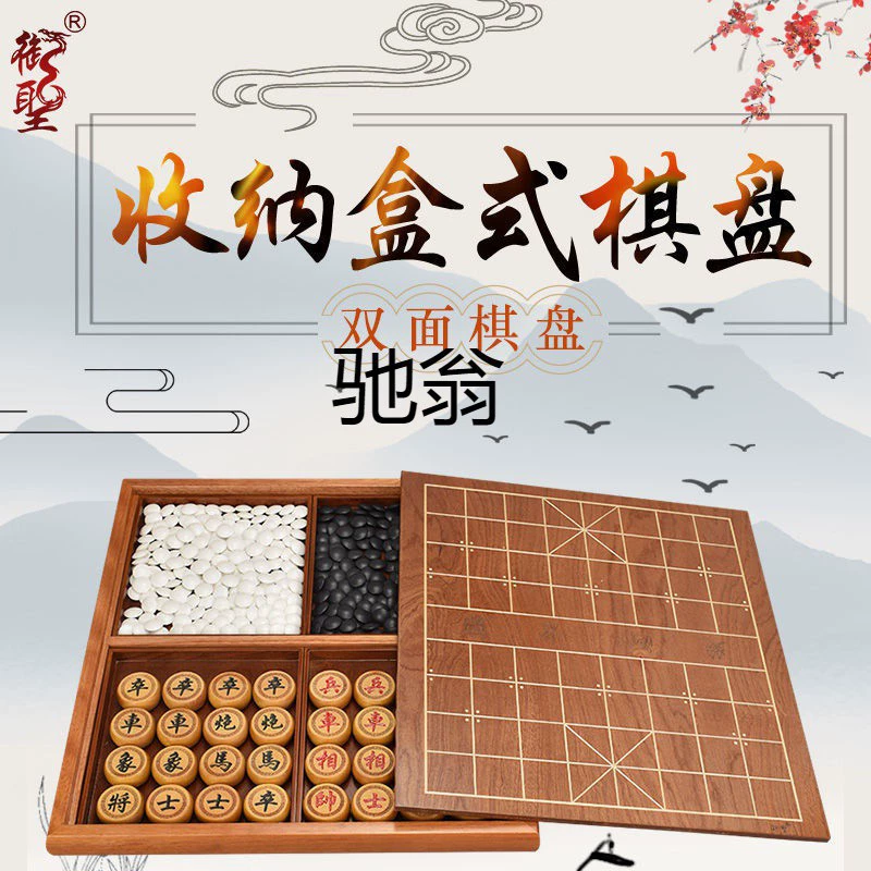 H1g Yusheng Go шахматный набор для хранения взрослых шахматы для начинающих 19 дорожных двухсторонней шахматной доски двойного назначения