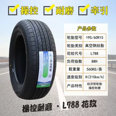 65 70 75R14R15R16R17LT, Off-road şinlər - linglong-19560r15-l788-wear-resistant
