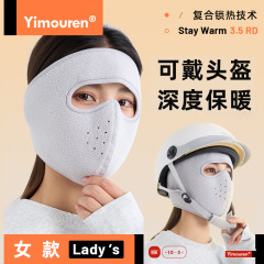 骑行保暖面罩女冬季防风遮全脸护脸加厚电动车户外脸基尼耳罩口罩