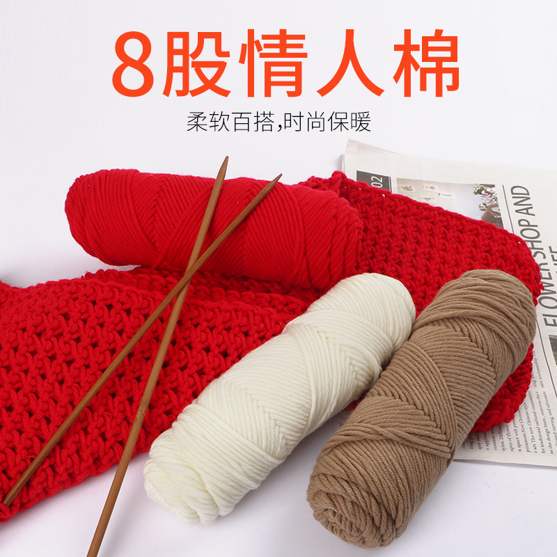 大红色毛线团8股牛奶棉罗马红复古红新年红玫红酒红色围巾毛线球