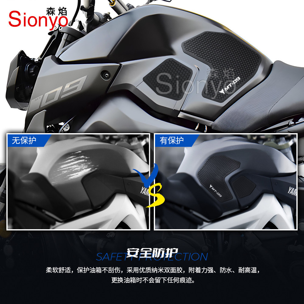 Suitable for Yamaha Mt09 Motorcycle Fuel Tank Sticker, Anti-Slip Sticker, Fuel Tank Rubber Tank Decorative Sticker 2013-