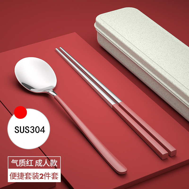 레드 투피스 세트 [304 스테인레스 스틸]