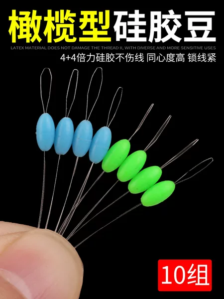 Silicone olive-shaped space bean high quality super tight olive bean Rod slightly locked bean main line top bean Rod slightly positioning Bean