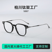 2025ARLT5887新款板材配B钛大框光学眼镜架男女学生同款可配近视