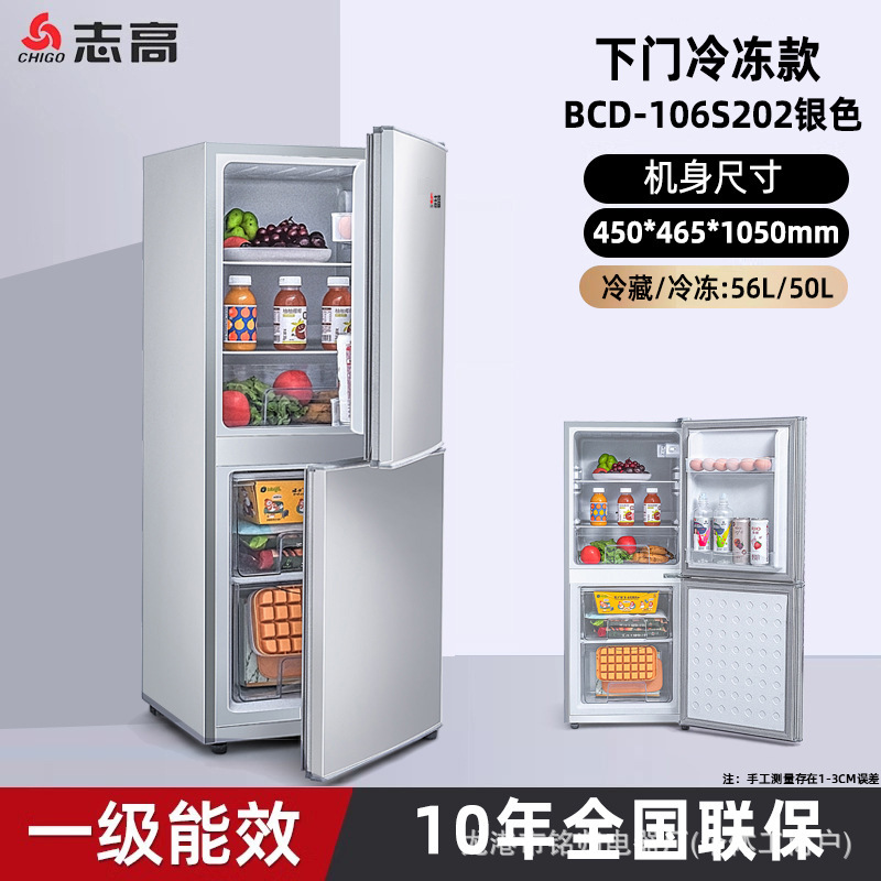 一级能效小冰箱家用小型租房宿舍迷你省电办公室双开门电冰箱|undefined