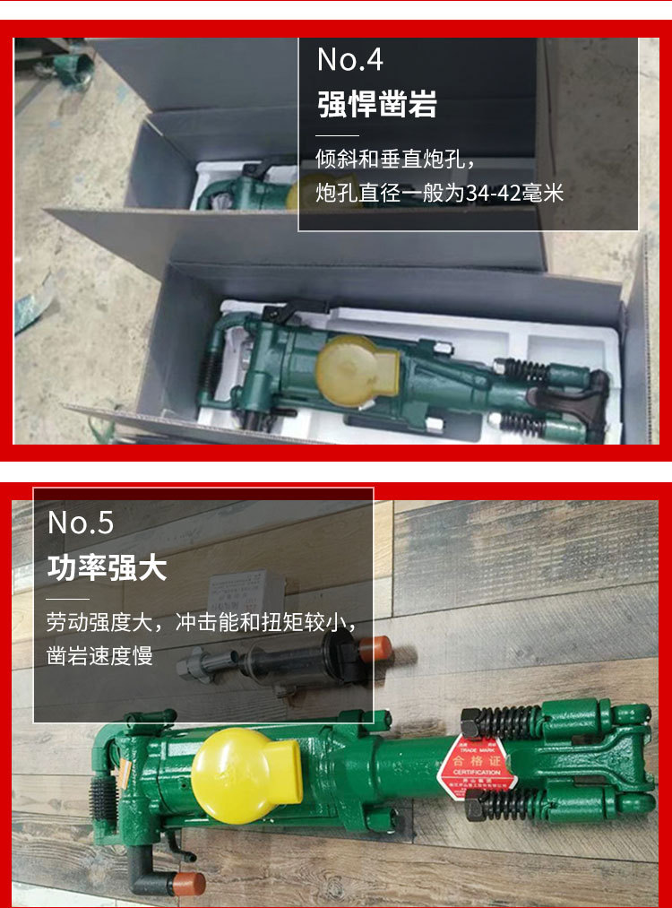 精运凿岩机1_15.jpg