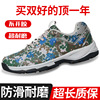正品夏季网眼超轻透气军训鞋新式训练鞋迷彩作训鞋跑步鞋解放胶鞋|ms