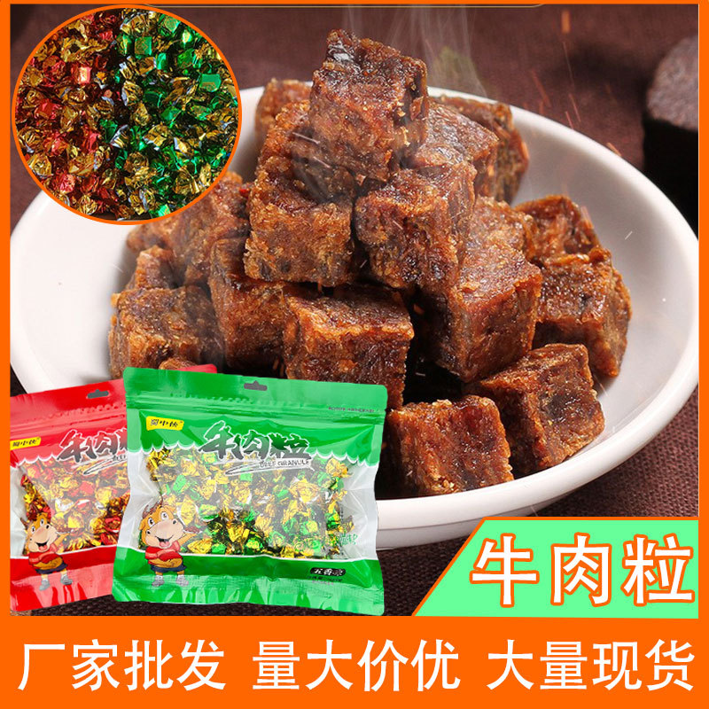 厂家直发网红食品牛肉粒批发香辣五香牛肉干零食地摊展会休闲零食