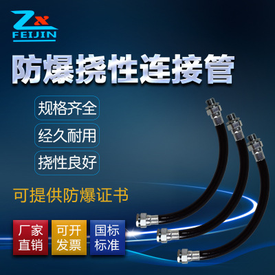 防爆撓性管 防爆撓性軟管 防爆撓性連接管BNGdn15 dn20 dn25