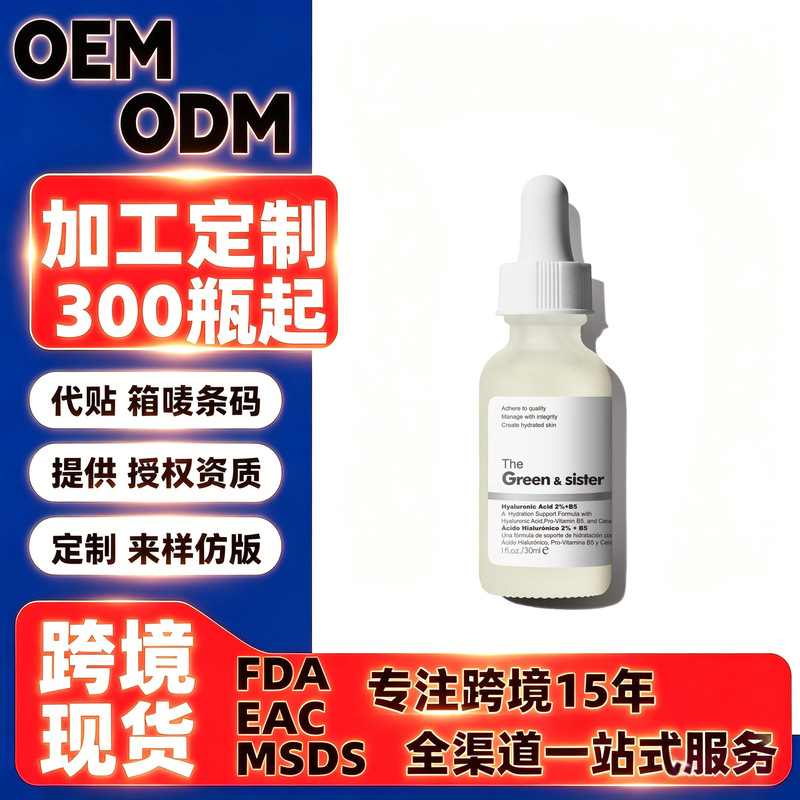 Foreign Trade Cross-Border Cosmetics Beauty Area Tk Hyaluronic Acid Brightening Niacinamide Repair Essence Exfoliating Toner