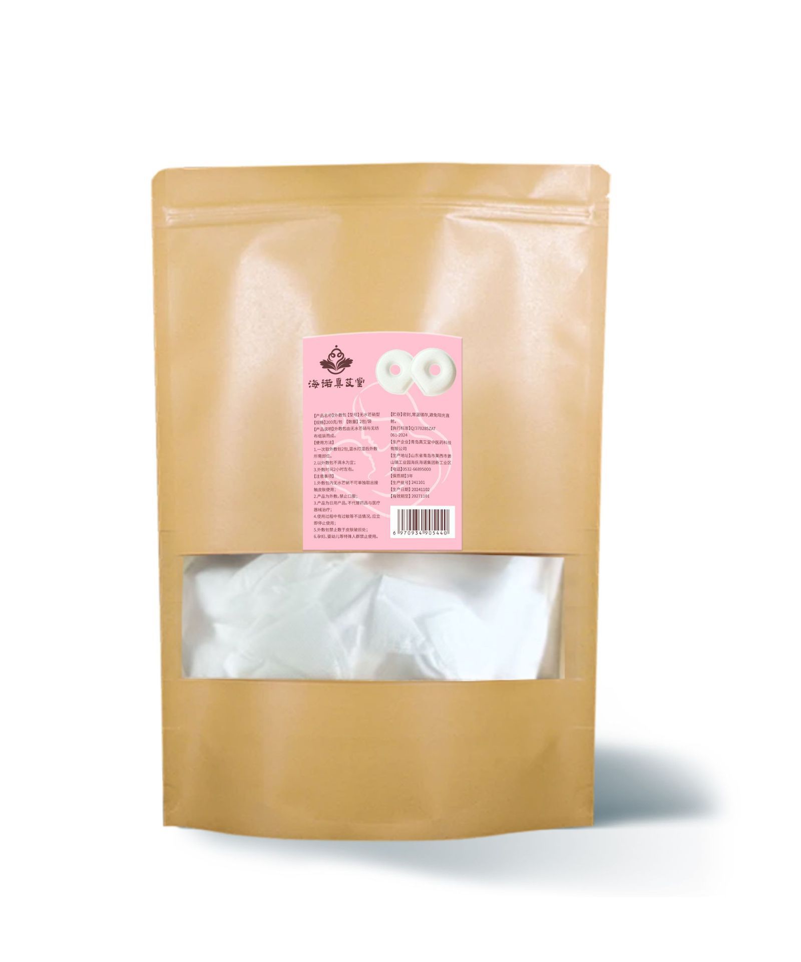 Nianchutang 외용 팩 무수 글라우버 소금 유형(가격 통제 158) 200g/가방*2봉지/가방--1봉지