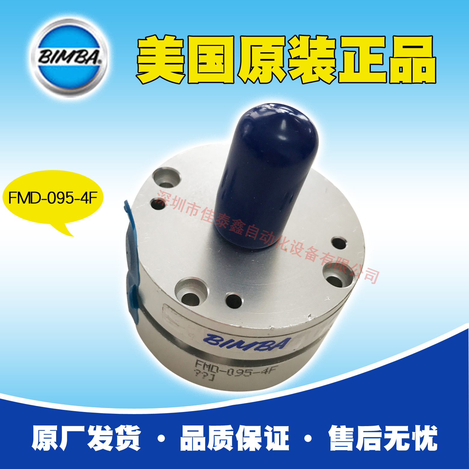 美国Bimba气缸 FMD-095-4F 原装原厂正品，支持原厂售后假一罚十