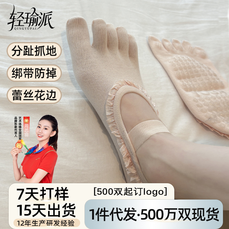 Lace-Trimmed Ballet-Style Toe-Separated Boat Socks, Autumn Women's Socks, Five-Toe Yoga Socks, Non-Slip Dance Pilates Short Socks Lace-Trimmed Ballet-Style Toe-Separated Boat Socks, Autumn Women's Socks, Five-Toe Yoga Socks, Non-Slip Dance Pilates Short Socks