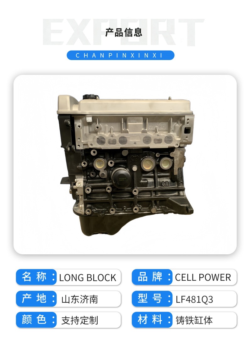 Cross-Border New Product Lifan Lf481Q3 Gasoline Engine Lifan X60 620 Lf481Q3 Engine