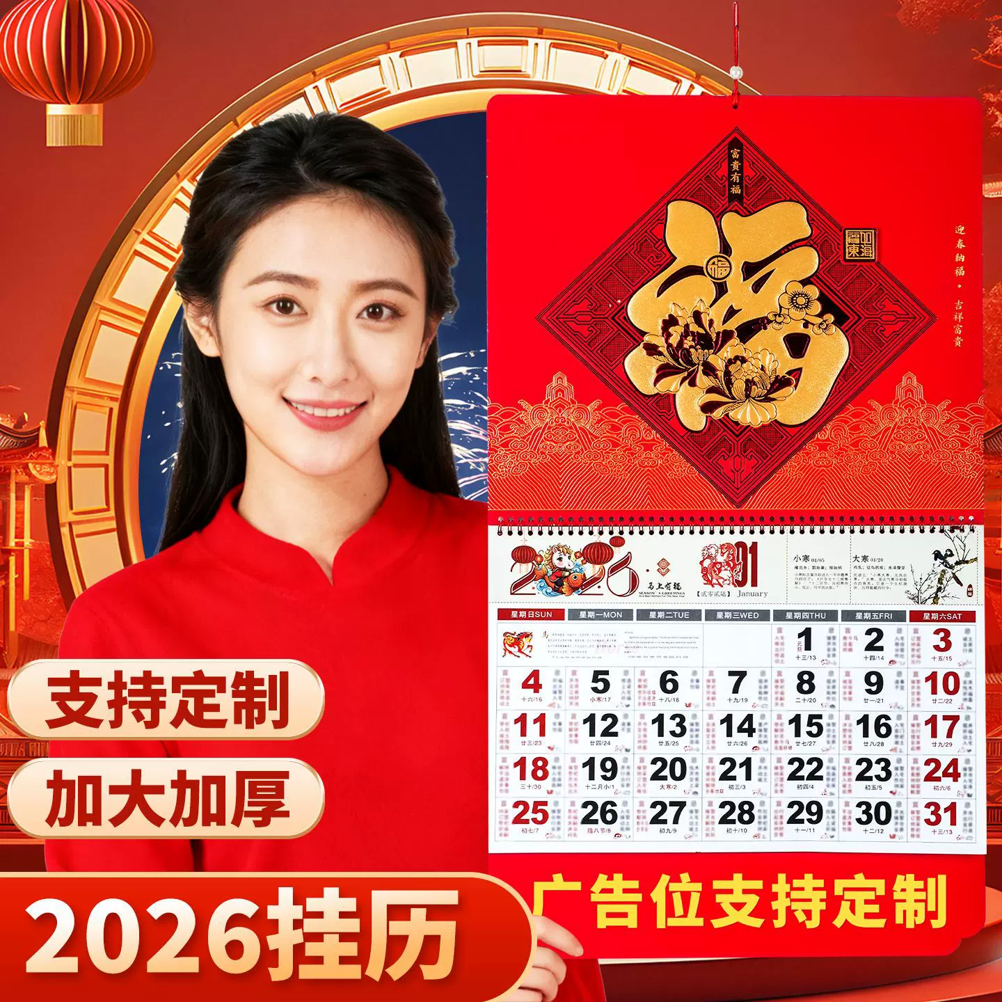 福字吊牌撕历定制正六开马年挂历定制月历制作外贸专版厚板台挂历