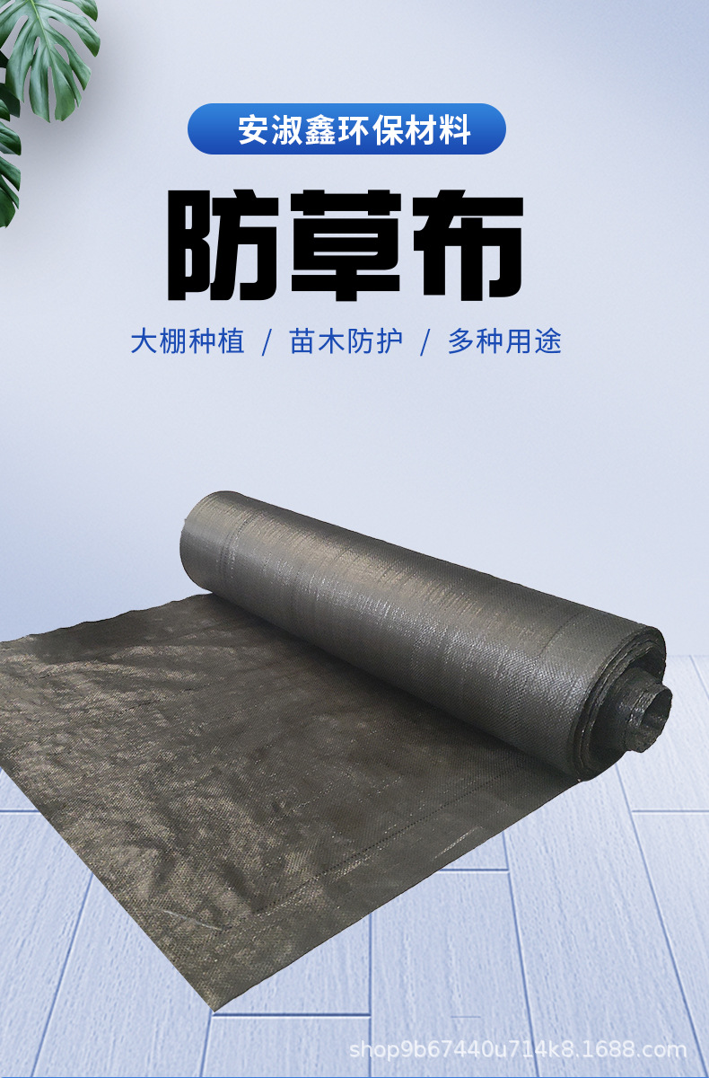 防草布_01.jpg
