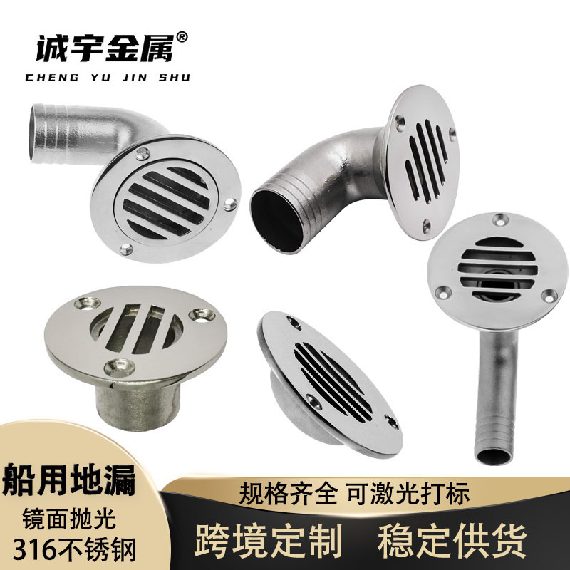 316 Stainless Steel Marine Deck Curved Drain Outlet, Yacht Drain Outlet, Bathroom Drain Outlet, Live Cover with Mesh Drain Outlet 316 Stainless Steel Marine Deck Curved Drain Outlet, Yacht Drain Outlet, Bathroom Drain Outlet, Live Cover with Mesh Drain Outlet