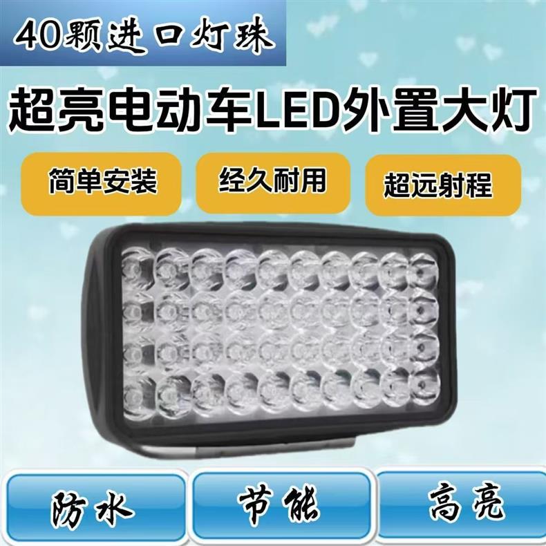 Electric Vehicle Light with 40 Ultra-Bright Led Beads, Motorcycle Scooter Electric Bike Front Light, External Spotlight