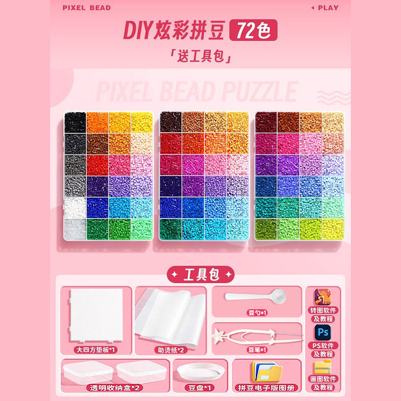2.6 ミリメートル融合豆手作り diy 材料パッケージツールフルセット学生子供のおもちゃパズルパズル|undefined