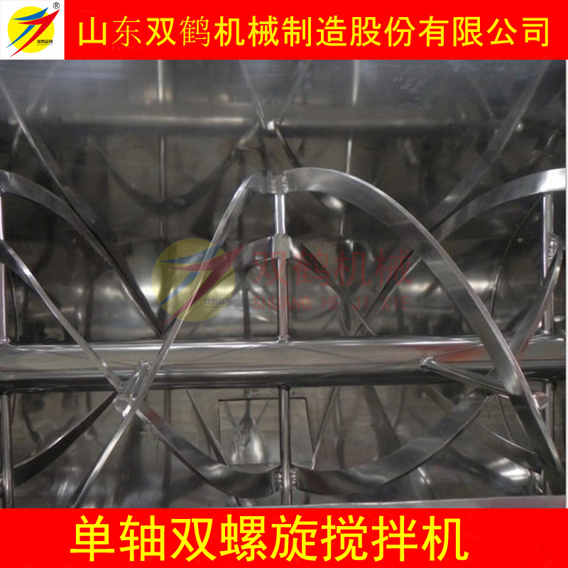 双鹤牌卧式混料机搅拌机  饲料厂养殖厂专用 卧式双螺旋混合机