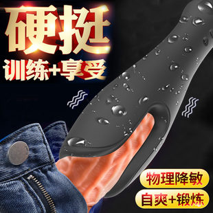 Foreign trade men's penile exercise enlarged vibration delay exercise penile training device masturbation men's plane cup