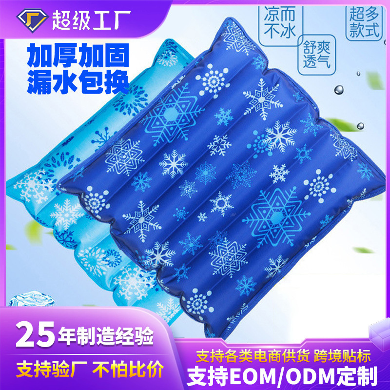 Ice pad, ice crystal water cushion bag, student cooling pad, office and car seat pad, home cooling pad, self-filling water factory