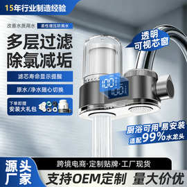 水龙头过滤器厨房通用过滤水净化器家用前置净水器滤芯跨境批发