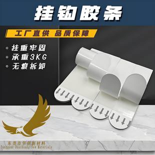 Traceless Hook Adhesive Pe Foam Easy-Pull Double-Sided Tape Strong Adhesive for Home Decoration Photo Frames White Double-Sided Tape High Adhesion