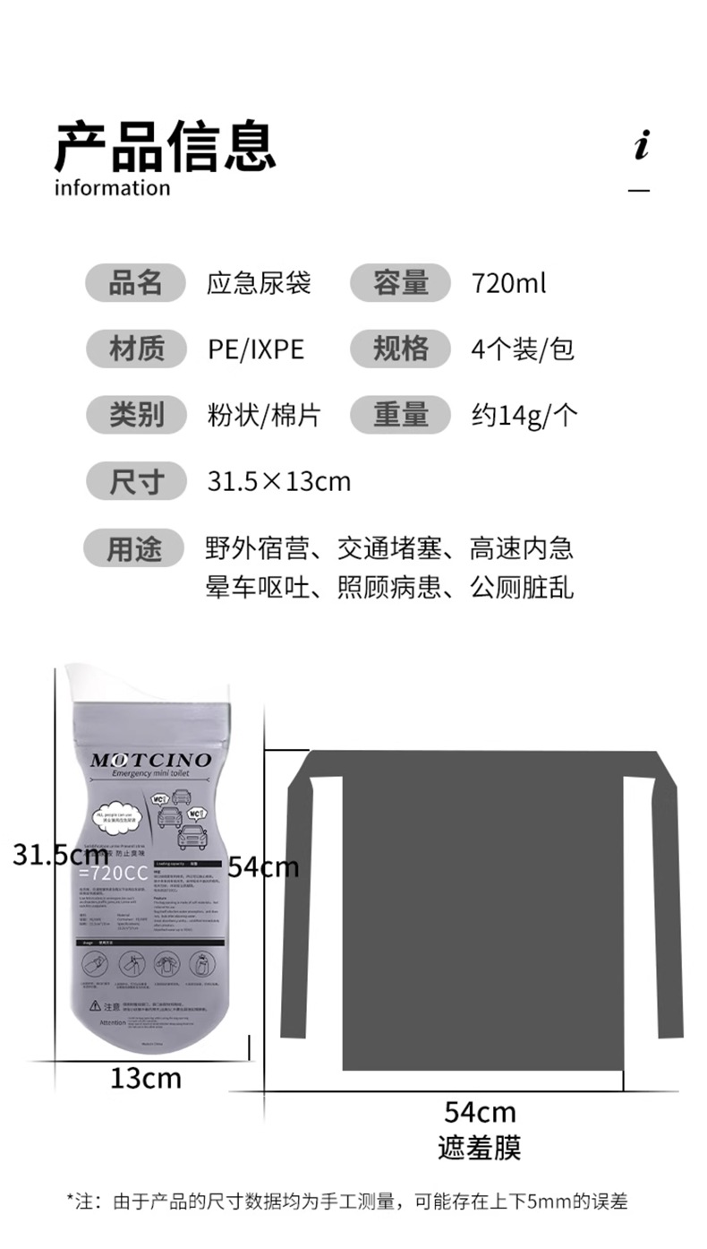 Emergency Urine Bag Disposable Urinal Artifact Urinal for Women on the Car Urinal Car Toilet for Men on Long-Distance Urine Collection