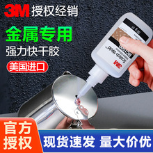 3M MC1500��������zMC100�zˮ����ճ�F͸���ٸ�ճ�錚�����f���z