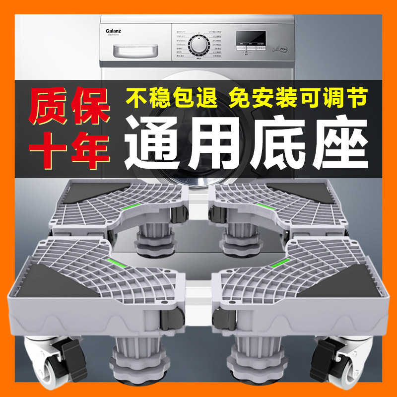 Lavadora refrigerador base universal trípode con ruedas aire acondicionado vertical móvil universal rueda pad soporte alto pie pad orden