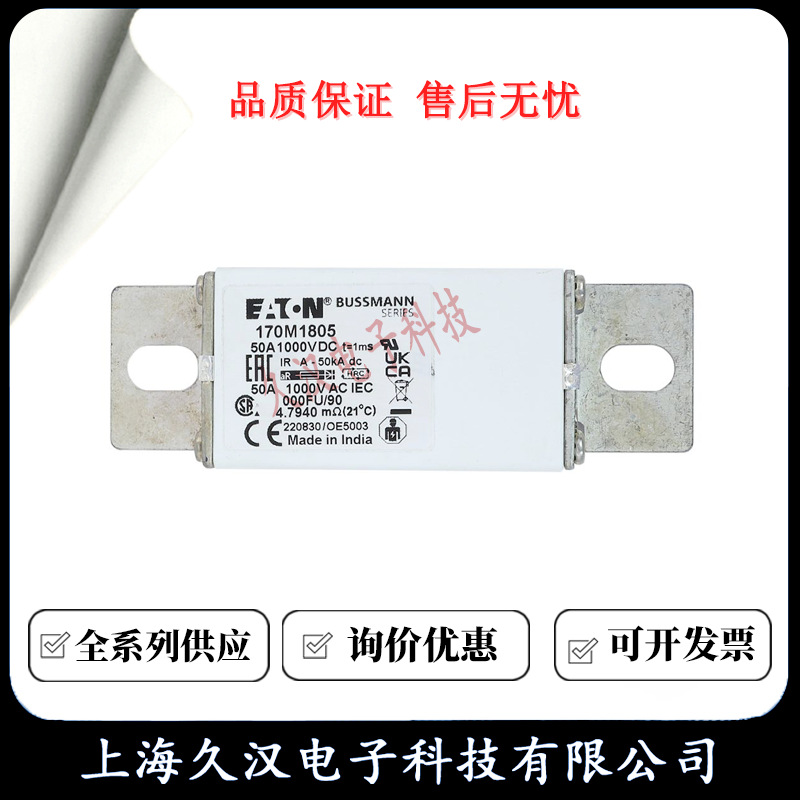 170M1802 170M1803 170M1804 170M1805 BUSSMANN 熔断器 保险丝