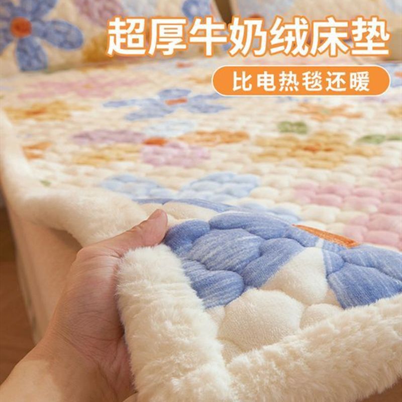 X5L牛奶绒床垫软垫加绒床褥垫被床铺垫褥子家用珊瑚绒加厚保暖秋
