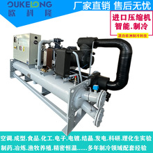 江苏工业冰水机/ 水冷螺杆冷水机组/低温螺杆式冷冻温控机通用型