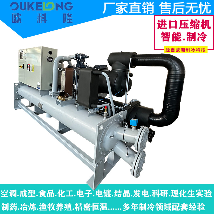 江苏工业冰水机/ 水冷螺杆冷水机组/低温螺杆式冷冻温控机通用型