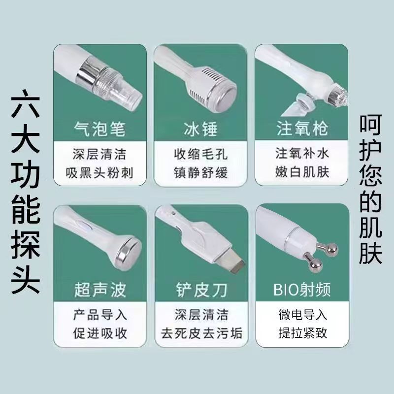 韓国の6in1水素酸素小泡洗浄器具、皮膚総合管理、酸素注入、水分補給、黒ずみ吸引、美容室|undefined